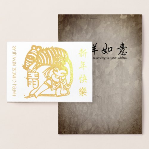 Cute Child Chinese Metal Rat New Year Luxury C Foil Card