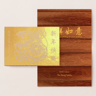 Cute Child Chinese Wood Snake New Year Luxury RFC Foil Card