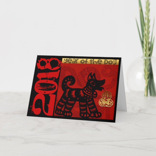 Cute Chinese Dog custom Year Zodiac Birthday HGC Holiday Card (Front)