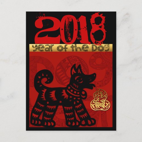 Cute Chinese Dog custom Year Zodiac Birthday VGP Holiday Postcard