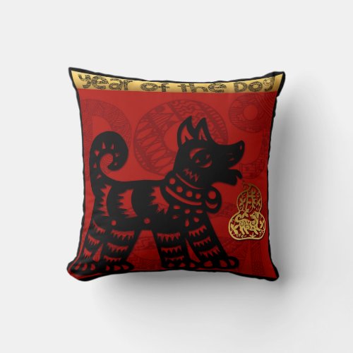 Cute Chinese Dog Year Zodiac Birthday Sq Pillow