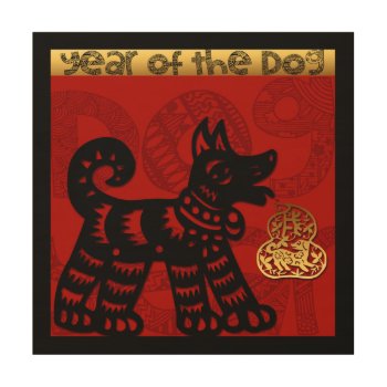 Cute Chinese Dog Year Zodiac Birthday Wood W Art by 2020_Year_of_rat at Zazzle