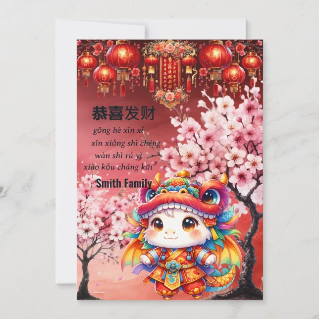 Cute Chinese Dragon Chinese New Year Chinese Lunar Invitation (Front)