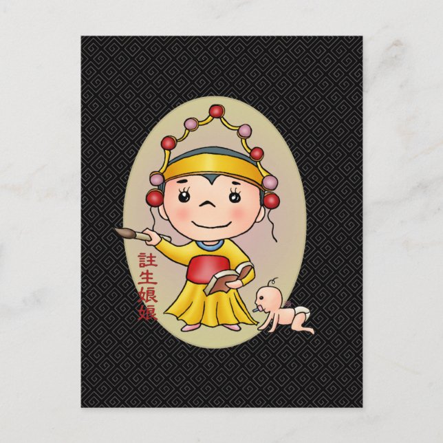 Cute Chinese God Of Birth Postcard (Front)