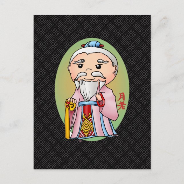 Cute Chinese God Of Love Postcard (Front)