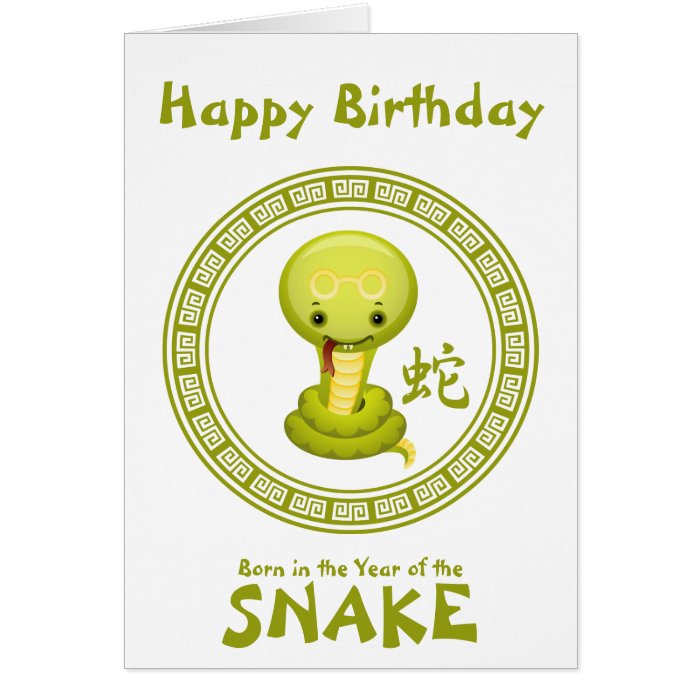 Cute Chinese Happy Birthday Year of the Snake Cards