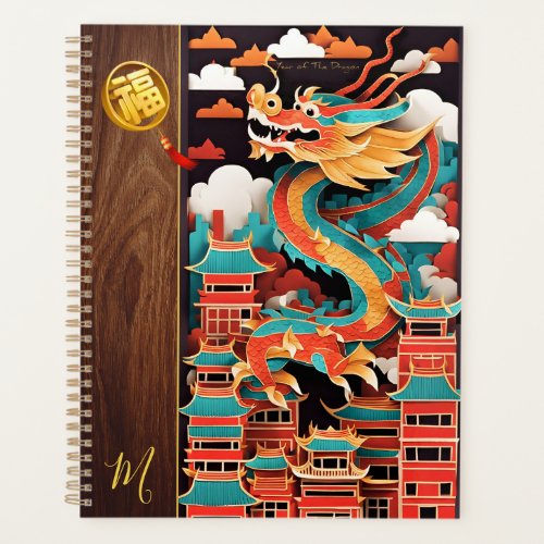 Cute Chinese New Year Dragon Origami Monogram LP2 Planner