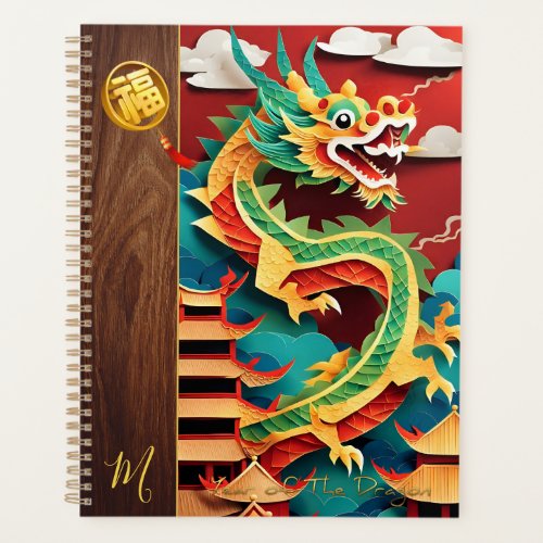 Cute Chinese New Year Dragon Origami Monogram LP Planner