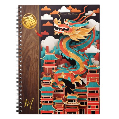 Cute Chinese New Year Dragon Origami Monogram N2 Notebook