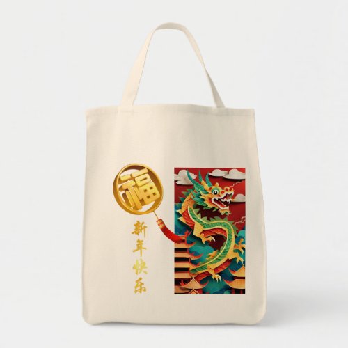Cute Chinese New Year Dragon Origami TB Tote Bag