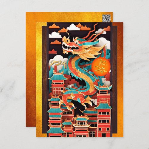 Cute Chinese New Year Dragon Origami VPostC2 Holiday Postcard
