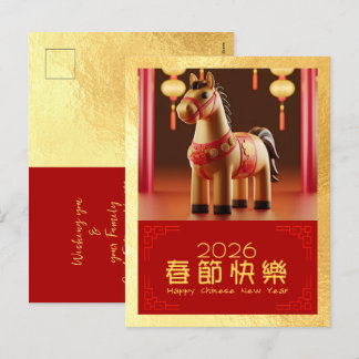 Cute Chinese New Year Horse 2026 PostC2 Holiday Postcard