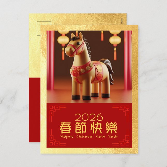 Cute Chinese New Year Horse 2026 PostC2 Holiday Postcard (Front/Back)