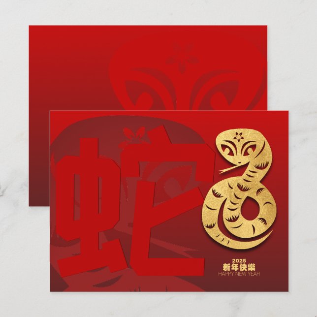 Cute Chinese New Year Snake 2025 HHPc Holiday Postcard (Front/Back)