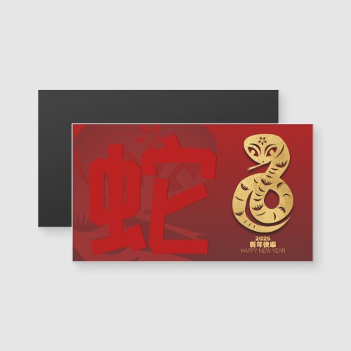 Cute Chinese New Year Snake 2025 HRMC