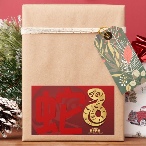 Cute Chinese New Year Snake 2025 HRS Rectangular Sticker