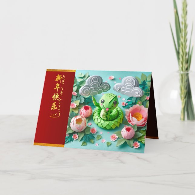 Cute Chinese New Year Snake 2025 + Texts HC2 Thank You Card (Front)
