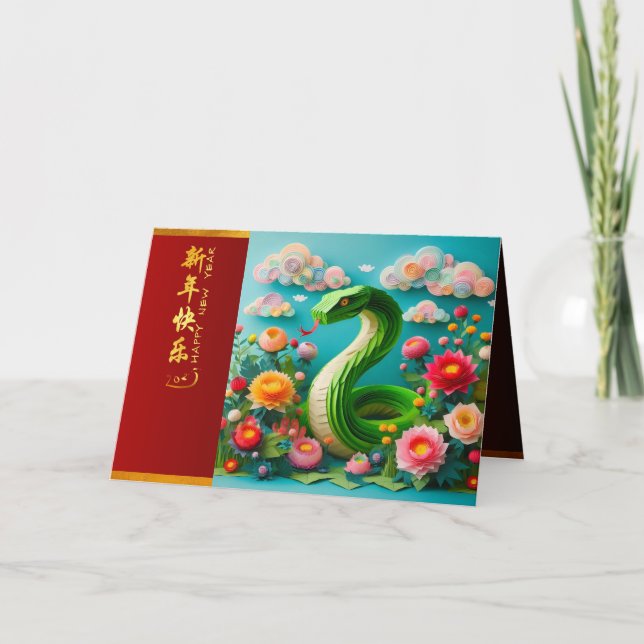 Cute Chinese New Year Snake 2025 + Texts HC3 Thank You Card (Front)