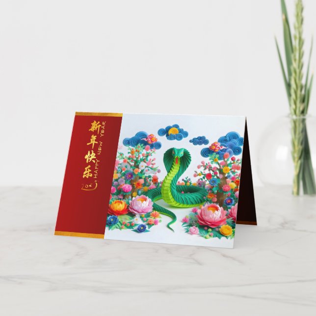 Cute Chinese New Year Snake 2025 + Texts HC4 Thank You Card (Front)