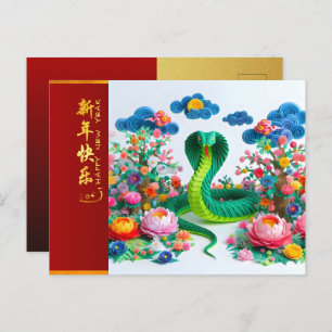Cute Chinese New Year Snake 2025 + Texts HPostC4 Postcard