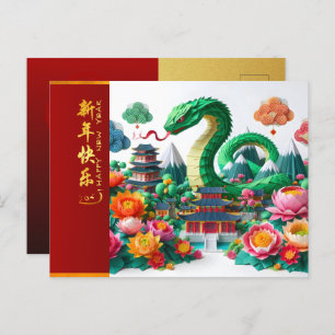 Cute Chinese New Year Snake 2025 + Texts HPostC6 Postcard