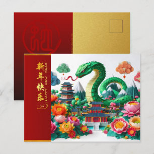 Cute Chinese New Year Snake 2025 + Texts HPostC6 Postcard