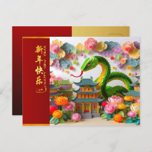Cute Chinese New Year Snake 2025 + Texts HPostC7 Postcard