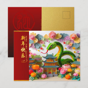 Cute Chinese New Year Snake 2025 + Texts HPostC7 Postcard