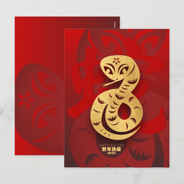 Cute Chinese New Year Snake 2025 VHPc Holiday Postcard (Front/Back)