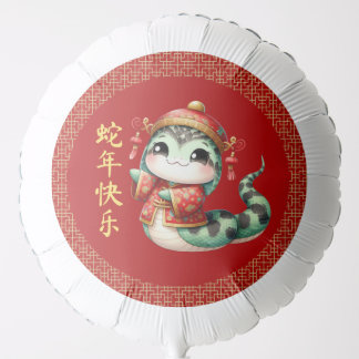 Cute Chinese Snake Chinese Lunar New Year Costume Balloon