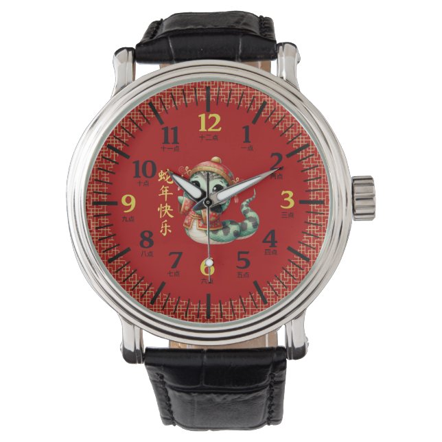 Cute Chinese Snake Chinese Lunar New Year Costume Watch (Front)