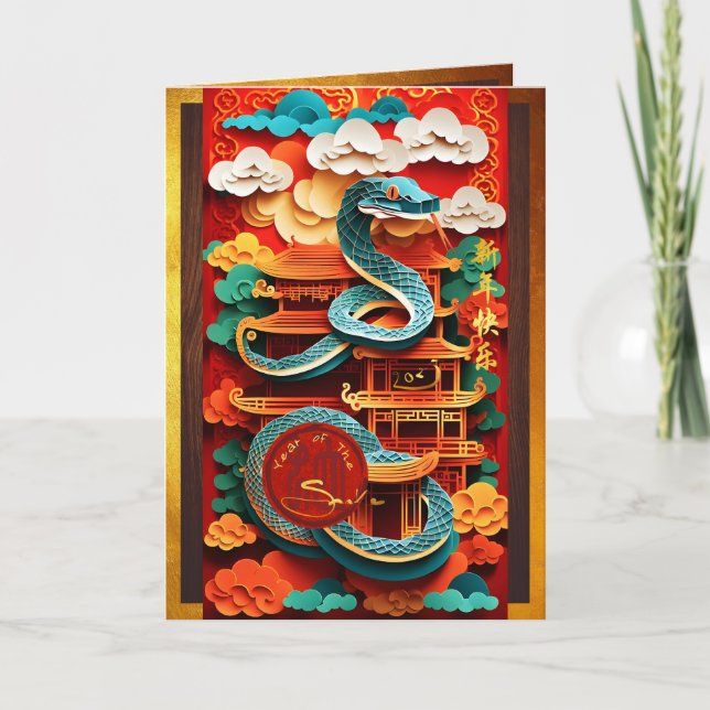 Cute Chinese Snake Year Origami VGC Card (Front)