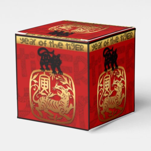 Cute Chinese Tiger Year Zodiac Birthday CFB Favor Boxes