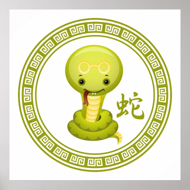 Cute Chinese Year of the Snake Poster (Front)