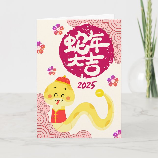 Cute Chinese Zodiac Golden Snake Cream New Year Card (Front)