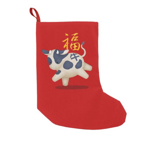 Cute Chinese Zodiac Ox Fortune Red Small Christmas Stocking