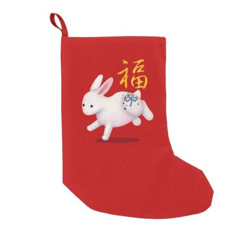 Cute Chinese Zodiac Rabbit Fortune Red Small Christmas Stocking