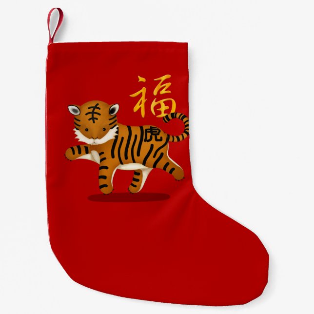 Cute Chinese Zodiac Tiger "Fortune" Red Small Christmas Stocking (Front)