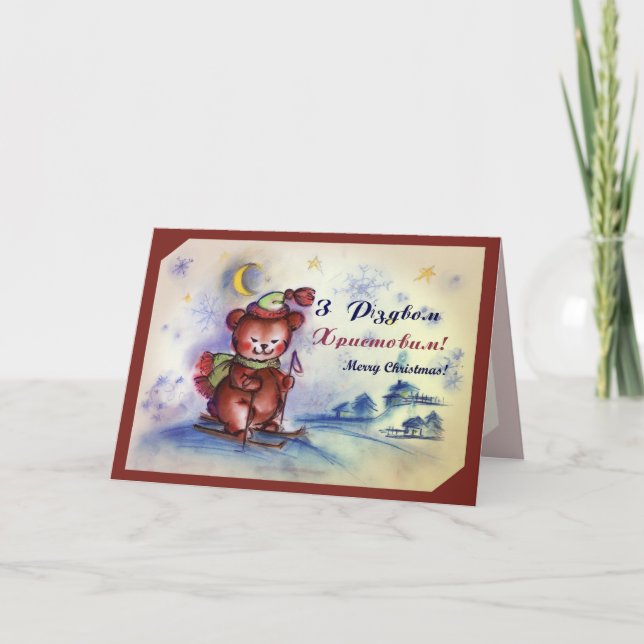 Cute Christmas Teddy Holiday Card (Front)