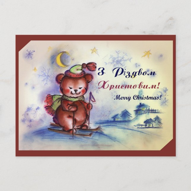 Cute Christmas Teddy Holiday Postcard (Front)