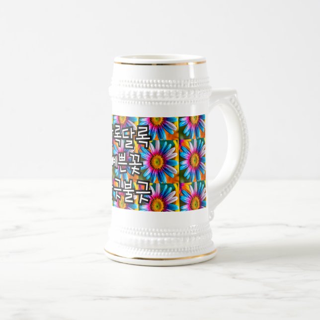 Cute Colorful Flowers Pattern Beer Stein (Front Right)