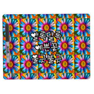 Cute Colorful Flowers Pattern Dry Erase Board With Keychain Holder