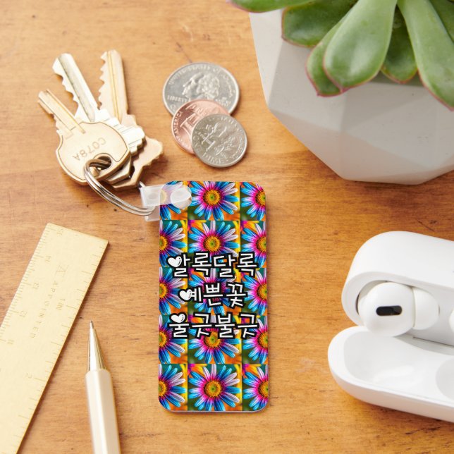 Cute Colorful Flowers Pattern Keychain (Desk)
