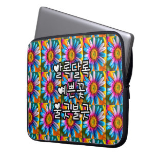 Cute Colorful Flowers Pattern Laptop Sleeve