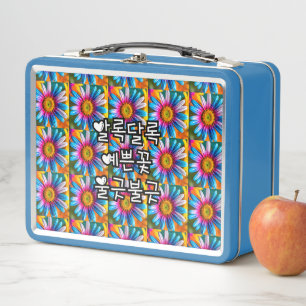 Cute Colorful Flowers Pattern Metal Lunch Box