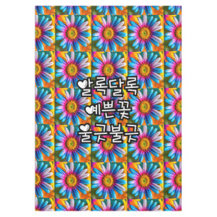 Cute Colorful Flowers Pattern Tablecloth
