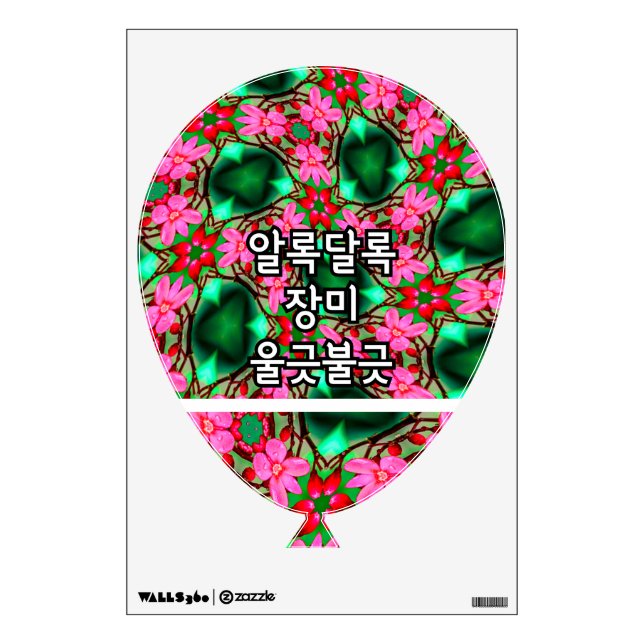 Cute Desert Rose Pattern Wall Decal (Front)