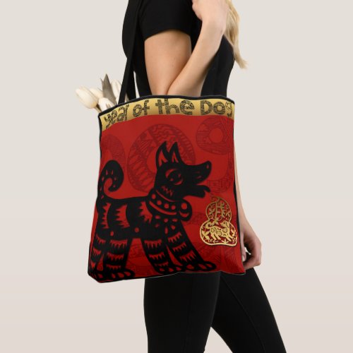 Cute Dog Chinese Year Zodiac Birthday Tote Bag