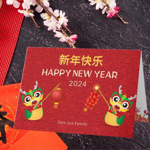 Cute Dragon Chinese New Year 2024 Greeting Card 