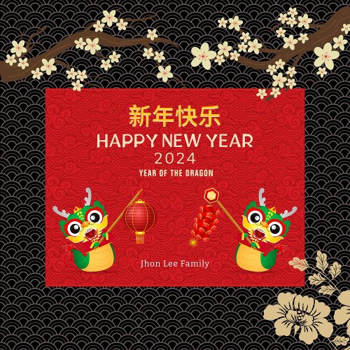 Cute Dragon Chinese New Year 2024   Holiday Postcard